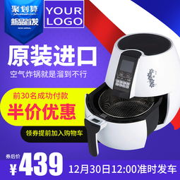 电动厨房新宠 蓝色炫酷空气炸锅主图设计解析